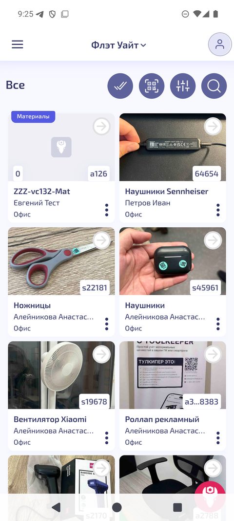 Раздел «Все»