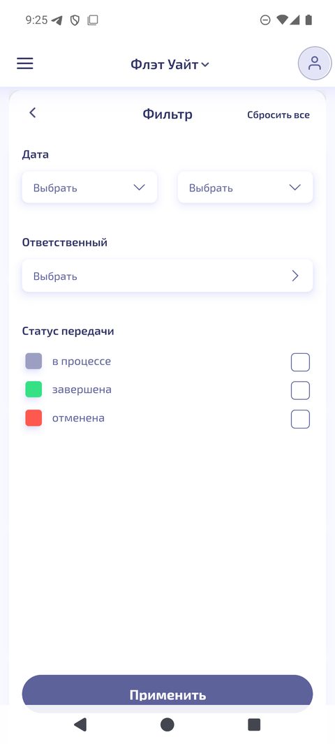 Фильтр истории