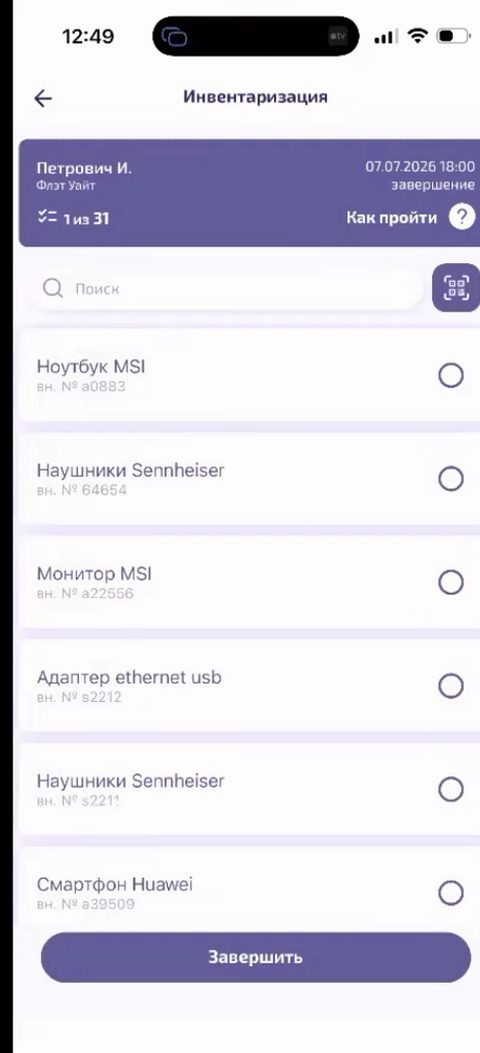 Список позиций