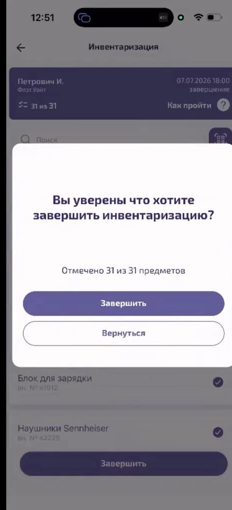 Завершение