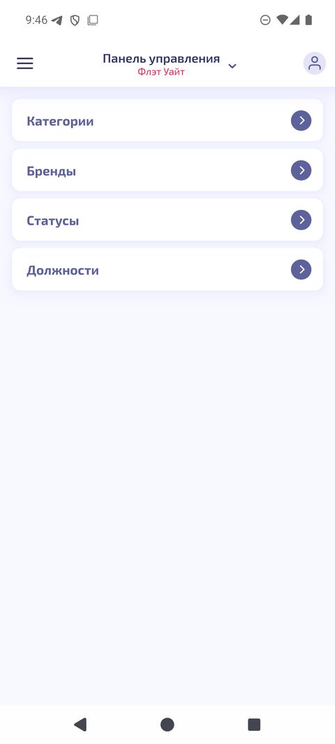 Разделы справочника